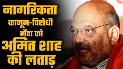 CAB, Not your call to make. Amit Shah makes it clear to state CMs that his and only his will matters