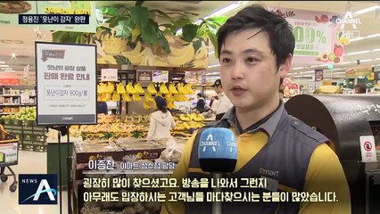 [백브리핑]정용진이 사들인 못난이 감자 30톤 ‘완판’