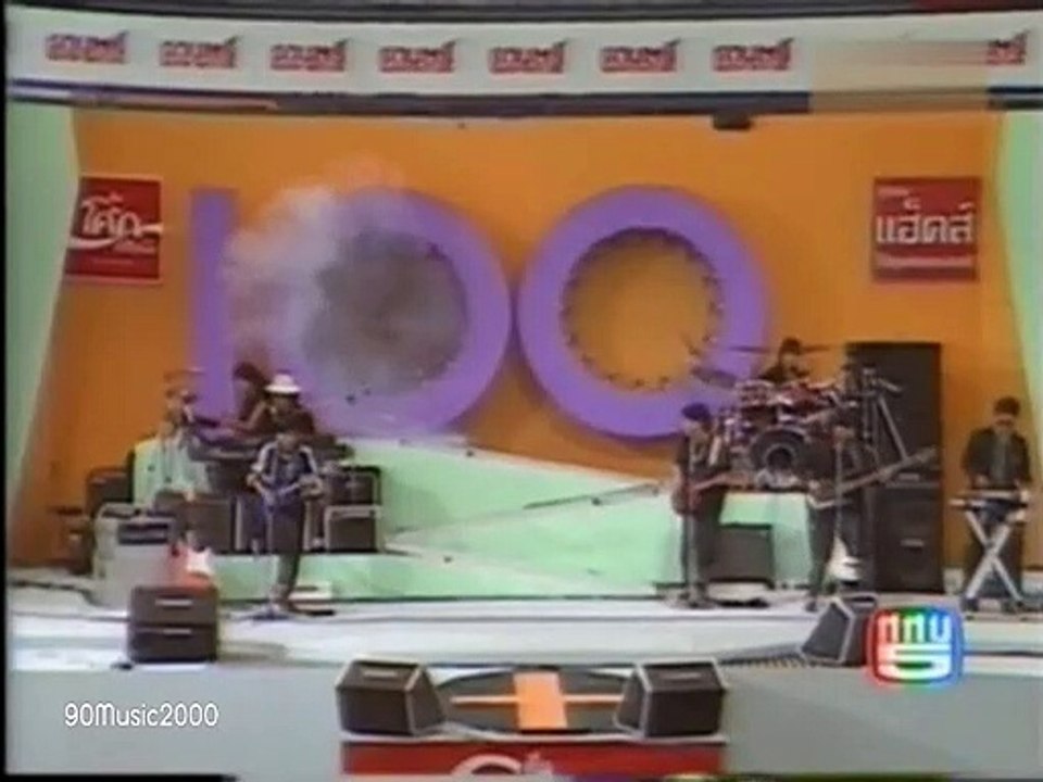 ดีเหมือนกัน - อาเธอร์ 1990