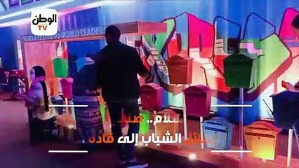 من أرض السلام.. صناديق ملونة تحمل رسائل الشباب إلى قادة العالم