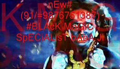 nEw#(91=9876751387)#TaNTRa MaNTRa KaLa jAdu SPeCiaLiST bAbA Ji