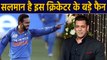 IND vs WI ODI: Salman Khen Reveals Kedar Jadhav is My Favourite Cricketer | वनइंडिया हिंदी