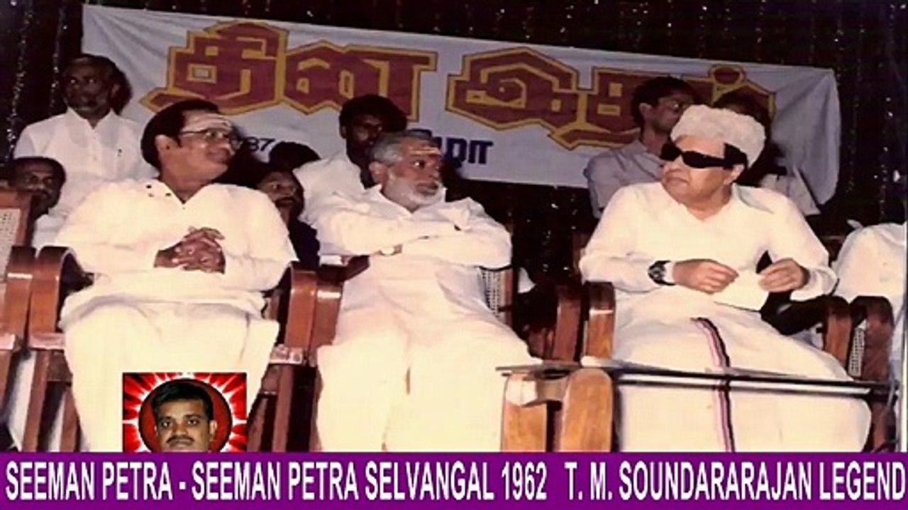Seeman Petra - Seeman Petra Selvangal 1962 T. M. Soundararajan Legend