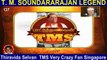 T M Soundararajan Legend- பாட்டுத்தலைவன் டி.எம்.எஸ் Episode -137