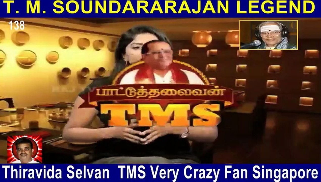 T M Soundararajan Legend- பாட்டுத்தலைவன் டி.எம்.எஸ் Episode -138