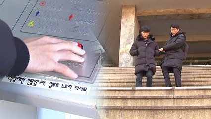 [Y가 간다] "차별의 벽 낮춰주세요"...장애 대학생들의 외침 / YTN