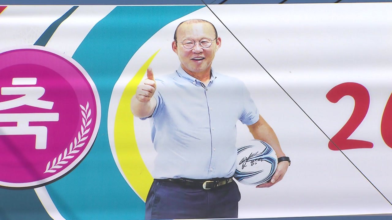 박항서 '금의환향' 고향 산청은 '축제' 분위기 / YTN