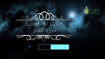 سورة القدر مكتوبة ومترجمة Surat Al-Qadr Traduction en Français