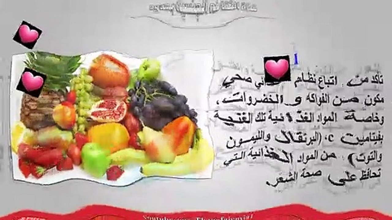 نصائح سحرية سريعه لشعر صحي مذهل