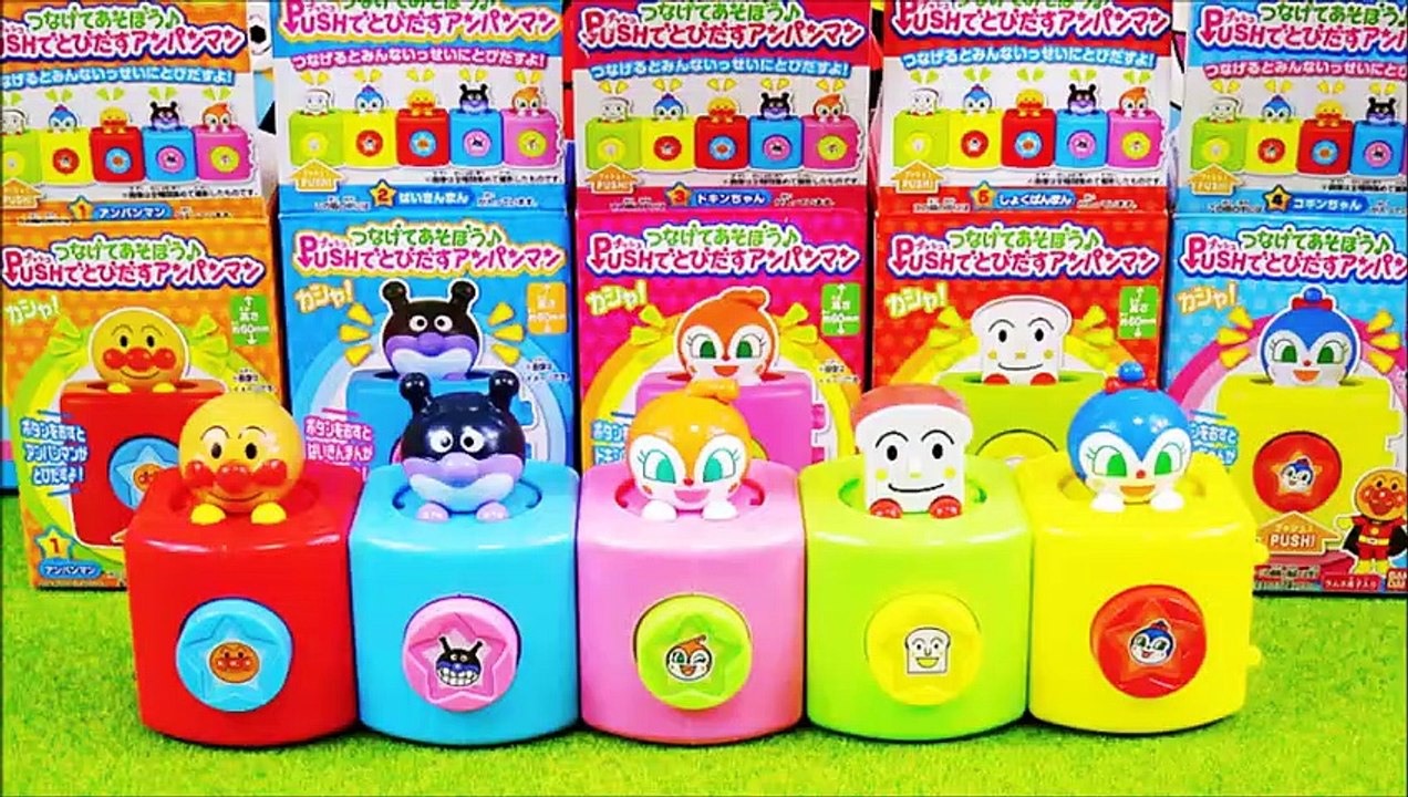 アンパンマン ANPANMAN おもちゃ スイッチでとびだす ばいきんまん、ドキンちゃん、コキ...