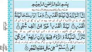 surah_al_qadr_with_urdu_translation