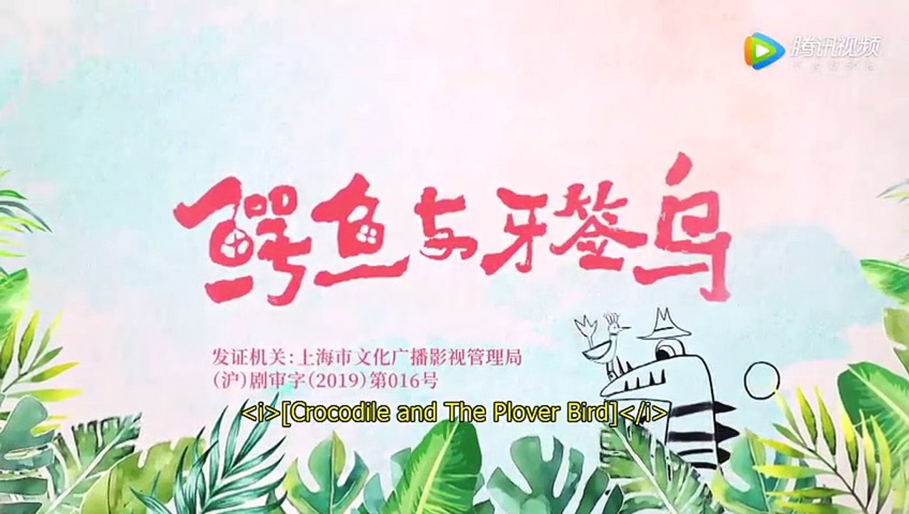 Crocodile and Plover Bird Episode 12 English Sub, Chinese Animal