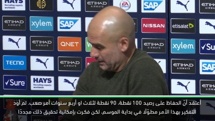 كرة قدم: الدوري الممتاز: المعاناة في السباق على اللقب ستساعد سيتي في المستقبل – بيب