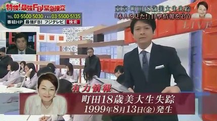 日曜THEリアル!・a特捜!最強FBI緊急捜査　日本の未解決事件を追う! - 19.12.15-(edit 1/2)