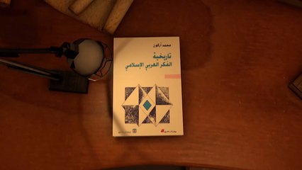 خارج النص-كتاب تاريخية الفكر العربي الإسلامي