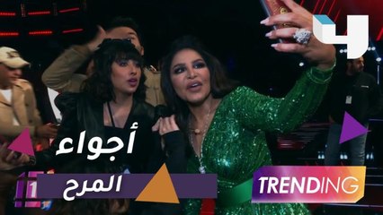 أجواء المرح والحماس تسيطر على كواليس حلقة نصف النهائي من "ذا فويس"