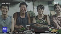 '기생충' 美 시카고 비평가 4관왕…오스카 '기대'