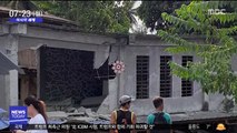 [이 시각 세계] 필리핀 지진…최소 4명 사망·수십 명 부상