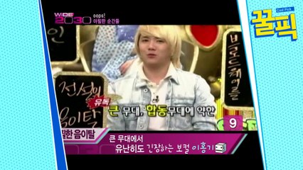 이홍기, 크리스마스 라이브 대참사 ′깜짝′