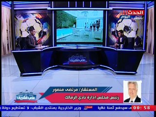 مداخلة مرتضى منصور 15 ديسمبر 2019