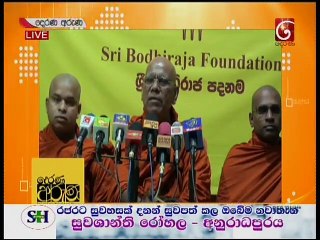 Derana Aruna 16 December 2019