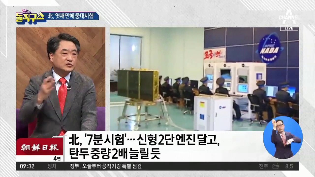 北, 엿새 만의 ‘중대시험 7분’…신형 ICBM 개발?