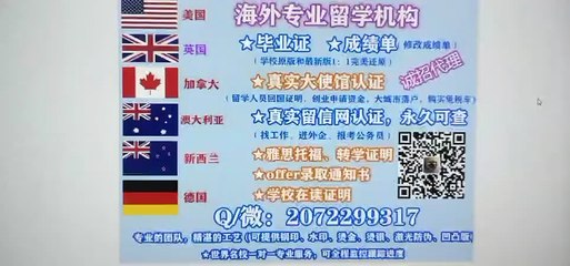 {Q/微2072299317}专业办理英国（邓迪大学本科/硕士毕业证成绩单）精仿可用于认证 雅思/托福/留服认证 邓迪大学修改邓迪大学成绩单GPA分数/真实留信网认证/使馆认证University of Dundee diploma