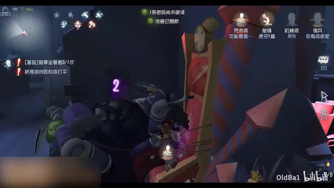 第五人格：【OldBa1】超秀咒术师！开门战之后的精彩博弈！