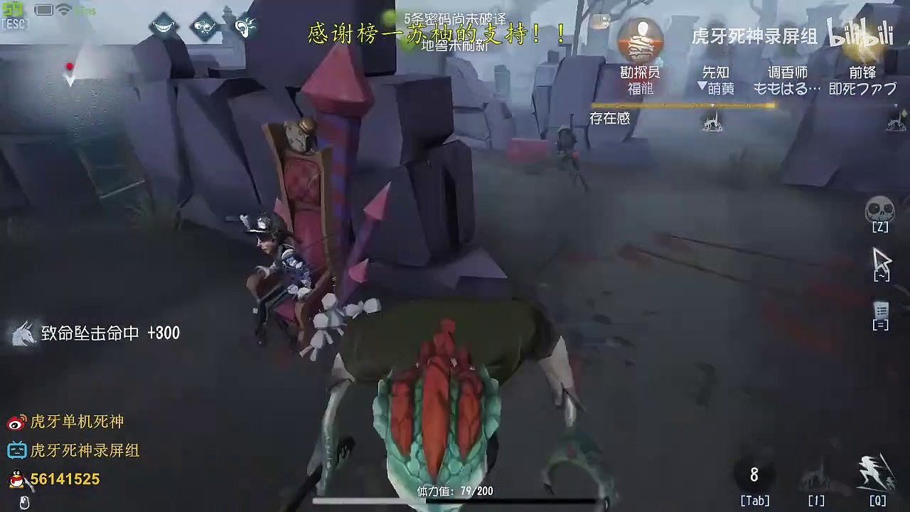 第五人格：【虎牙死神】【国服第一孽蜥】军刀小蜥蜴来咯，跺，我的快乐就是跺跺跺