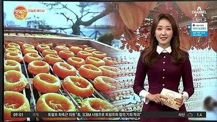 [친절한 예인씨] 지리산 산청 곶감축제! 내년 1월 2일부터 열려