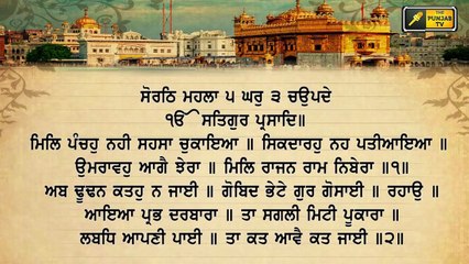 ਸ਼੍ਰੀ ਹਰਿਮੰਦਰ ਸਾਹਿਬ ਤੋਂ ਅੱਜ ਦਾ ਹੁਕਮਨਾਮਾ Mukhwak from Shri Darbar sahib Amritsar