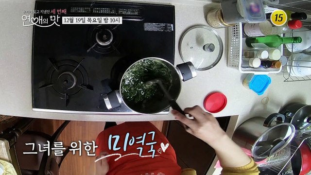 오빠의 진심이 뭔지 헷갈려... _우리가 잊고 지냈던 세 번째 연애의 맛 8회 예고1