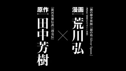 Spring 2015 Anime - Arslan Senki PV