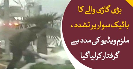 Suspect who tortured a man on Lahore road arrested