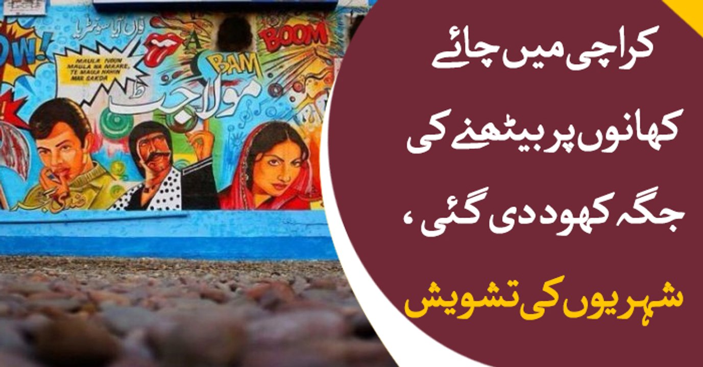 Karachi tea hotels razed by authorities