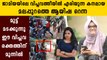 Ayisha Renna: Jamia Student Who Protest Against Citizenship Act | Oneindia Malayalam