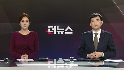 [더뉴스] 다시보기 2019년 12월 16일