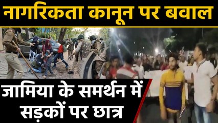 Citizenship Act: Jamia के समर्थन में आए देशभर के Student, किया protest। वनइंडिया हिंदी