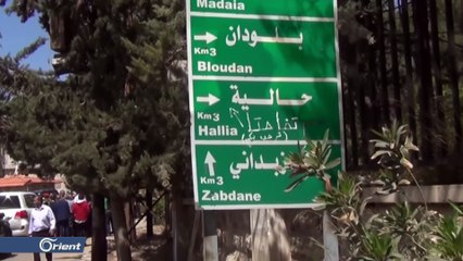 هل ستحاصر ميليشيا أسد مدينة الزبداني غرب دمشق مجددا ؟