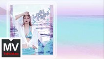 婕婕【Lady Night】HD 官方完整版 MV
