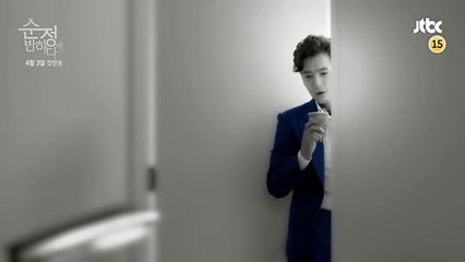 JTBC 새 금토 드라마 '순정에 반하다' 1차 티저 정경호 편