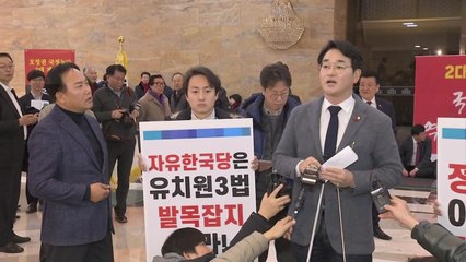 與 박용진, 한국당 농성장 앞에서 기자회견...'일촉즉발' / YTN