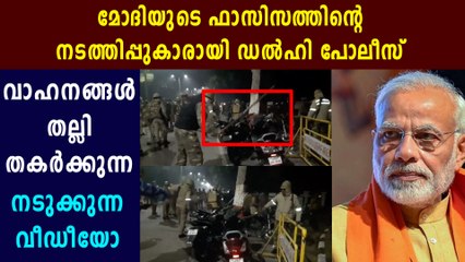 Delhi Police destroying vehicles At Aligarh Uttar Pradesh | Oneindia Malayalam