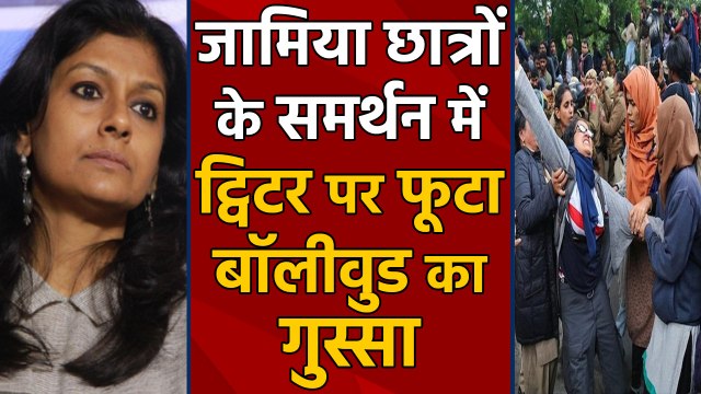 Citizenship Act protest : जामिया हिंसा पर बंटा Bollywood,देखिए कौन दे रहा साथ तो कौन कर रहा विरोध