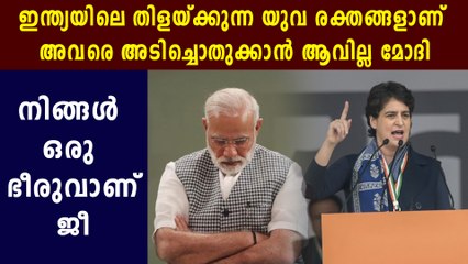 This Is A Coward Government": Priyanka Gandhi After Delhi Clashes | Oneindia Malayalam