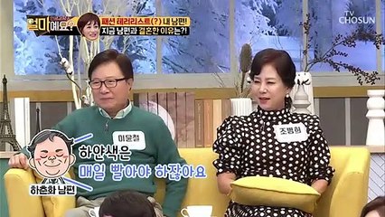 소신 있는 하춘화 남편의 패션 ! 결혼 SSUL