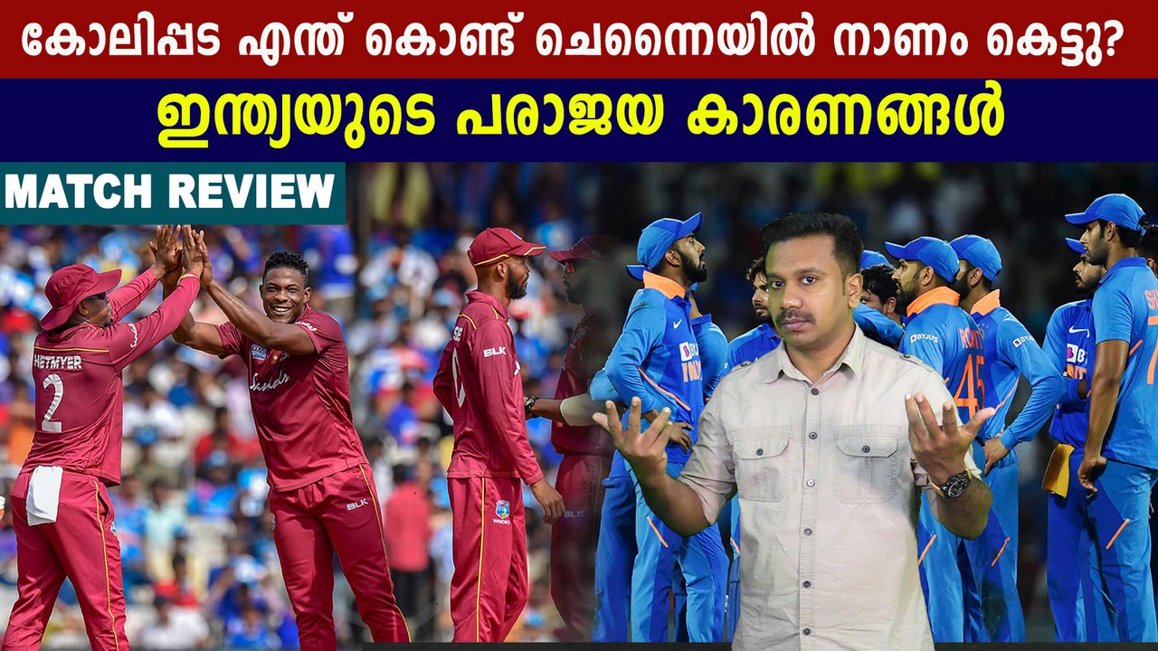Why did India lose the match? Match Review | Oneindia Malayalam