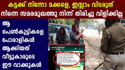 Family's message to students who lead cab protest | Oneindia Malayalan