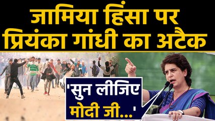 Jamia Protest: Citizenship Law पर Priyanka Gandhi ने Modi government को बताया कायर |वनइंडिया हिंदी