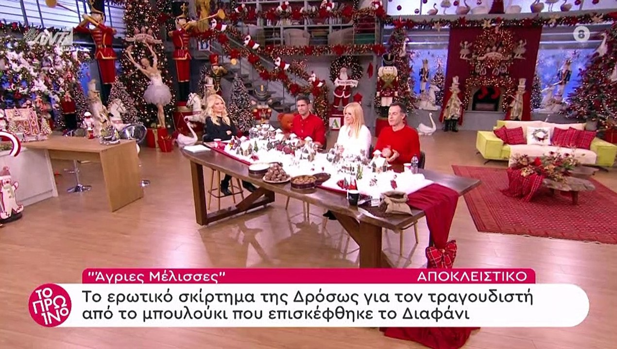 Άγριες Μέλισσες: Δείτε πρώτη την σκηνή με το ερ...